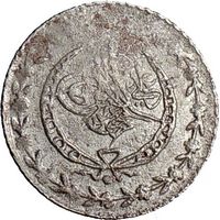 Mahmud II Ottoman Turkey Empire SULTAN 1808 Authentic Ancient Silver 