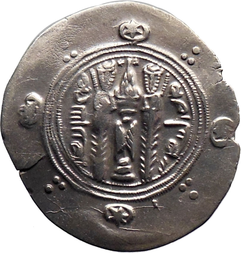 Arab Sasanian Tabaristan Governor Anonymous 787AD Ancient Silver