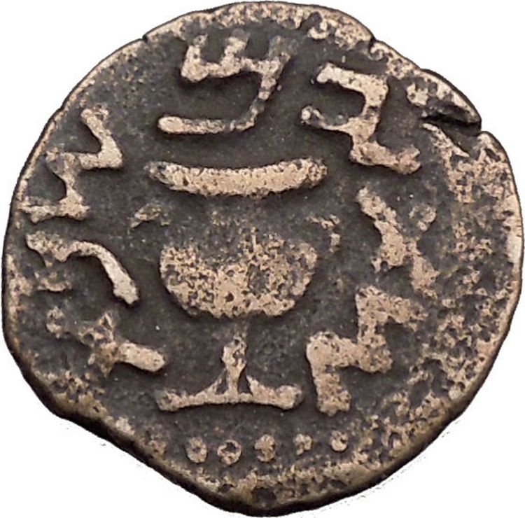 Jewish Freedom War with Romans Ancient JERUSALEM Coin YEAR3 Amphora ...