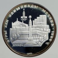 1977 MOSCOW 1980 Russia Olympics CITYSCAPE of MINSK Silver 5